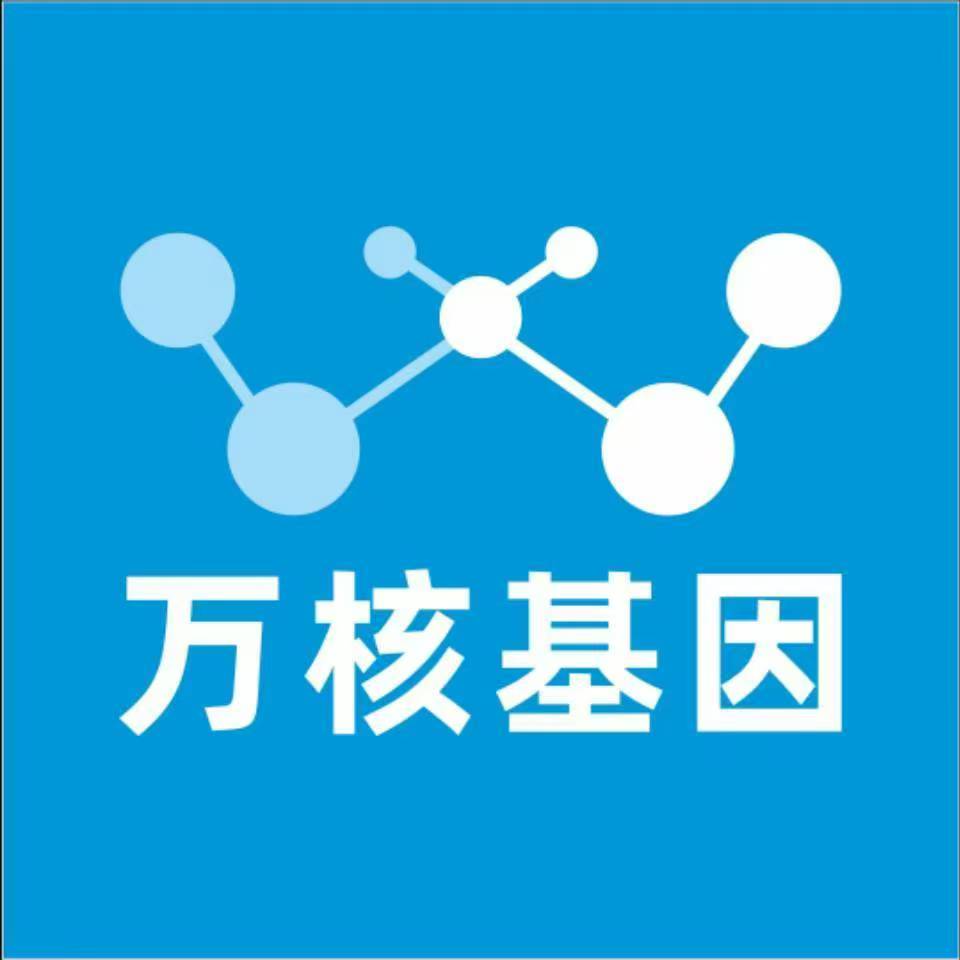 广元剑阁万核医学基因检测咨询服务点